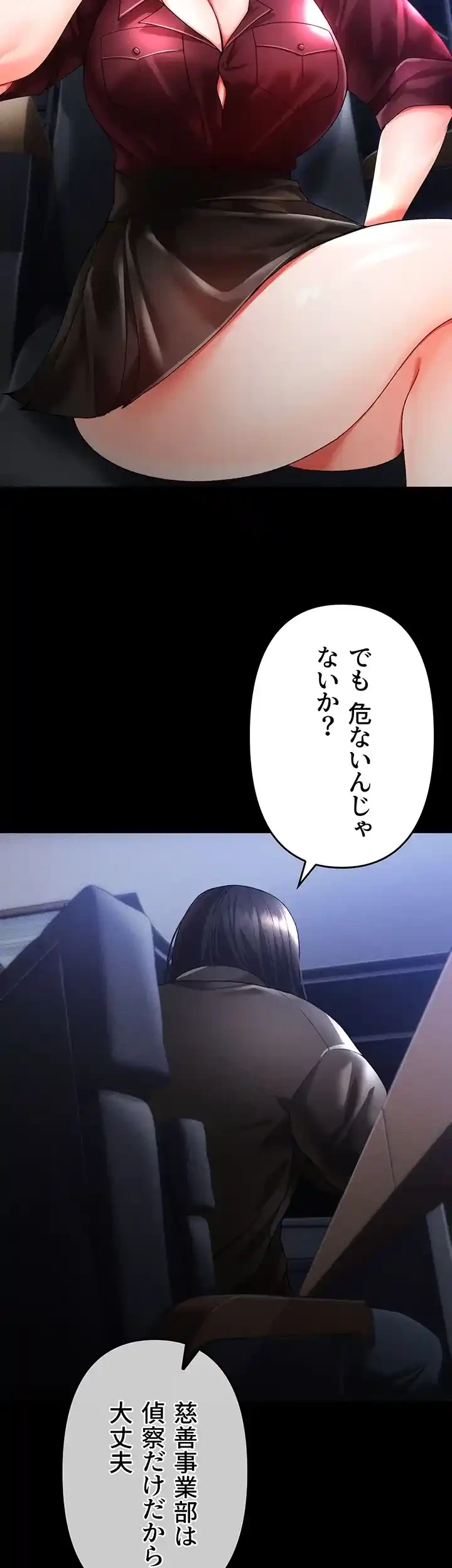 イジメの果て 第40話 - 9