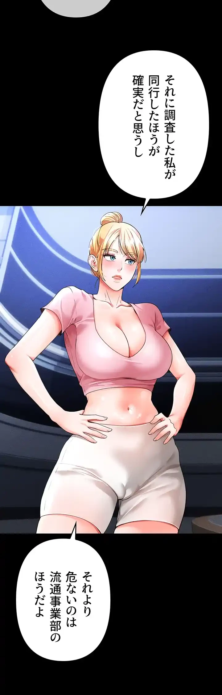 イジメの果て 第40話 - 10