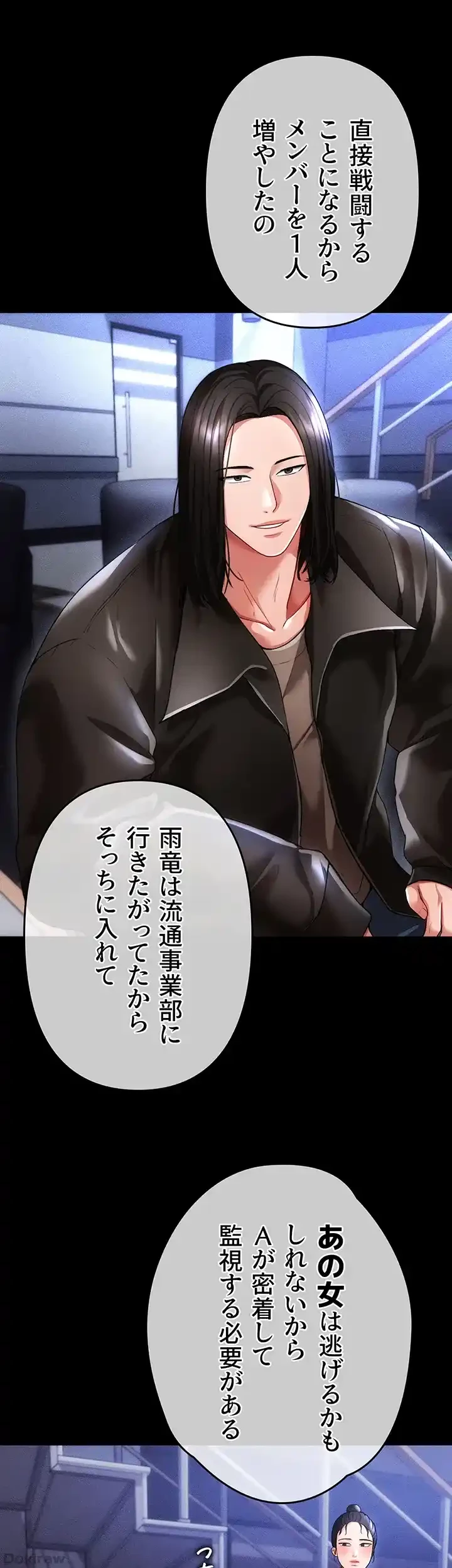 イジメの果て 第40話 - 11