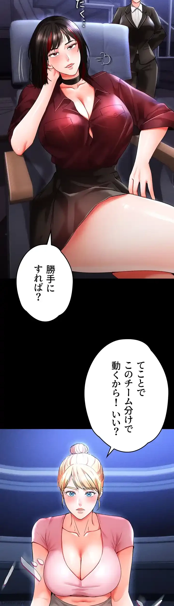 イジメの果て 第40話 - 12