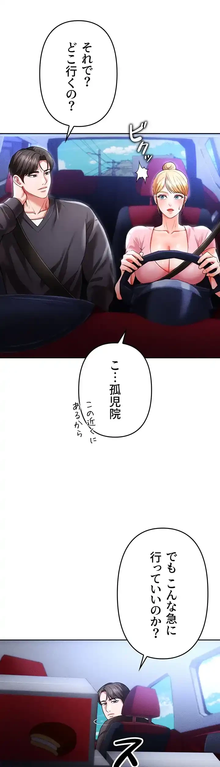 イジメの果て 第40話 - 14