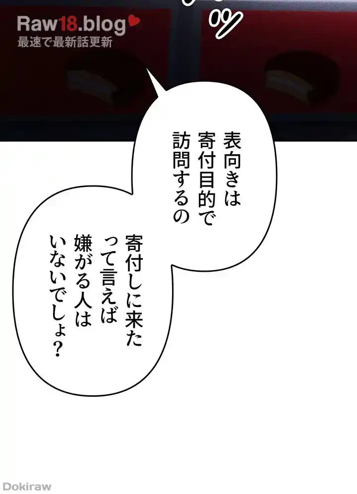 イジメの果て 第40話 - 15