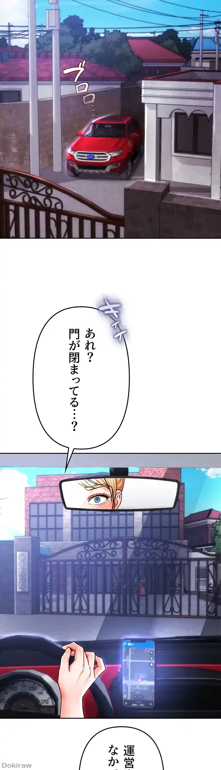 イジメの果て 第40話 - 18