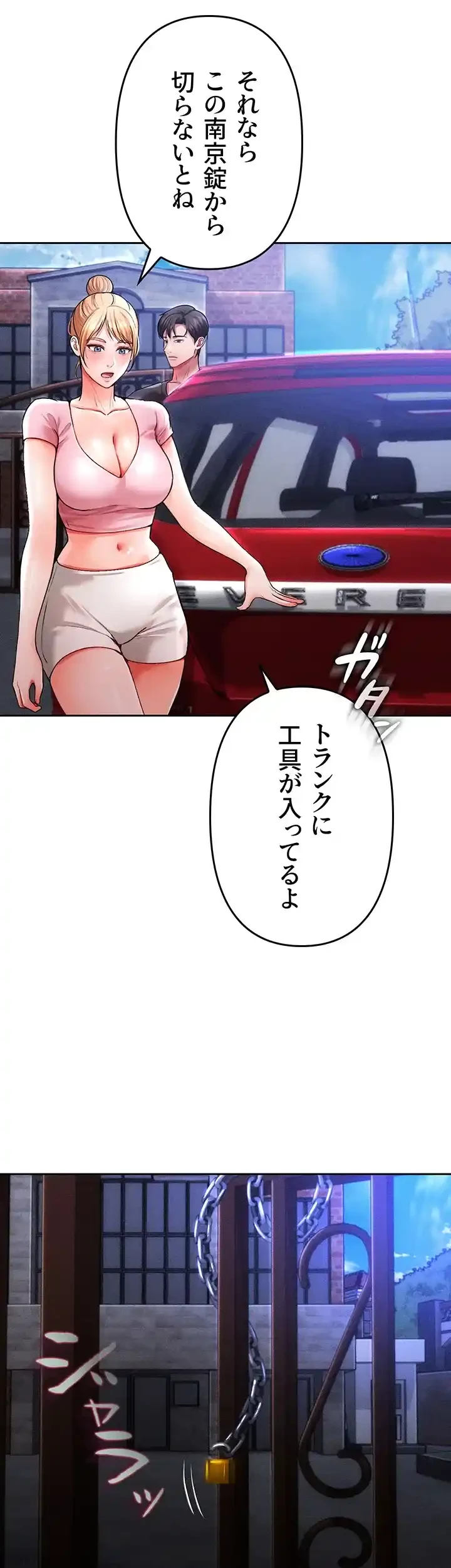 イジメの果て 第40話 - 20