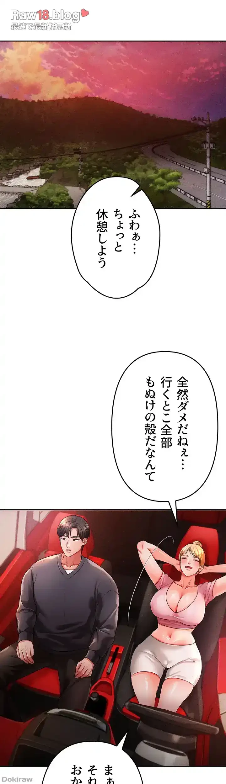 イジメの果て 第40話 - 28