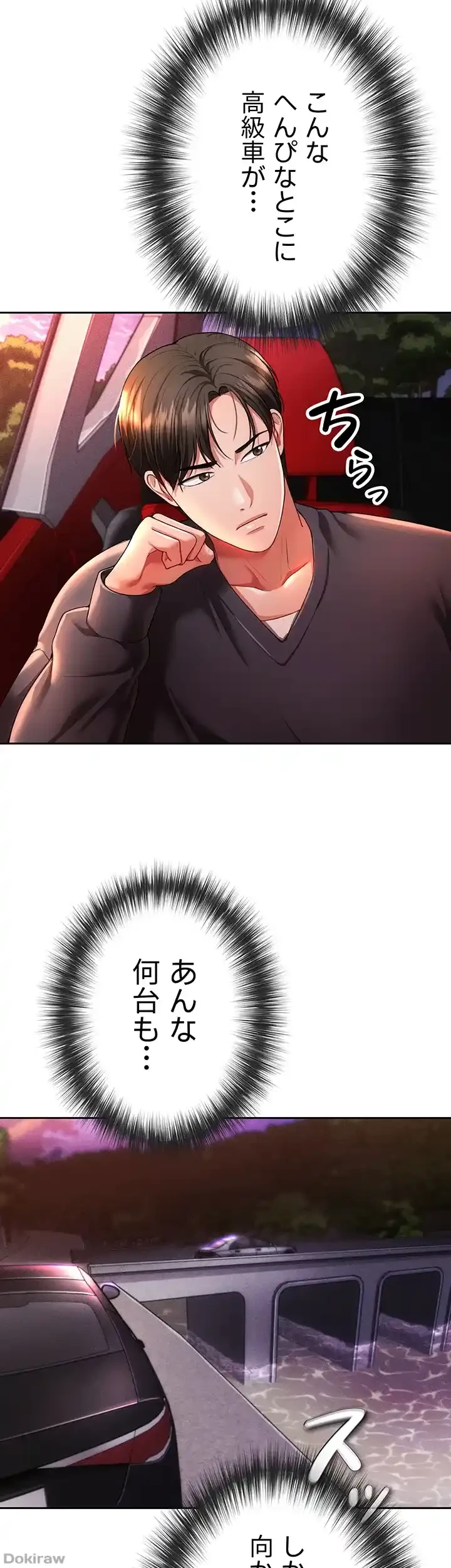 イジメの果て 第40話 - 30