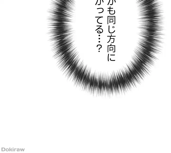 イジメの果て 第40話 - 31