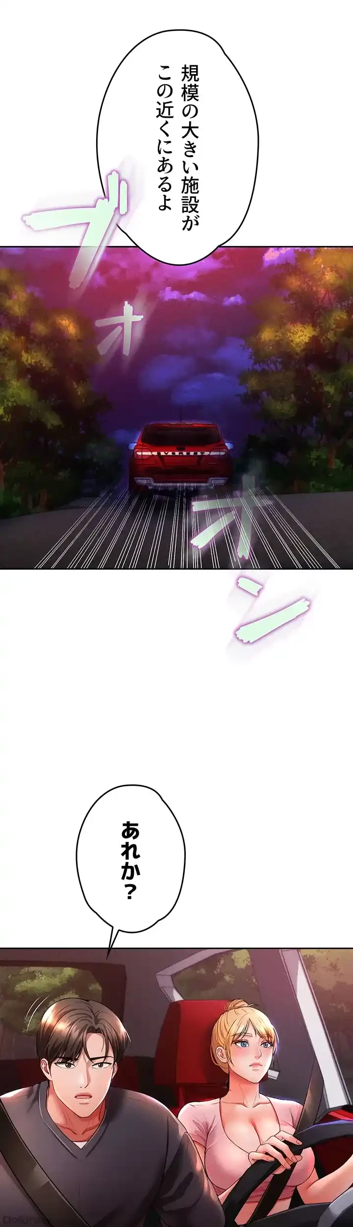 イジメの果て 第40話 - 33