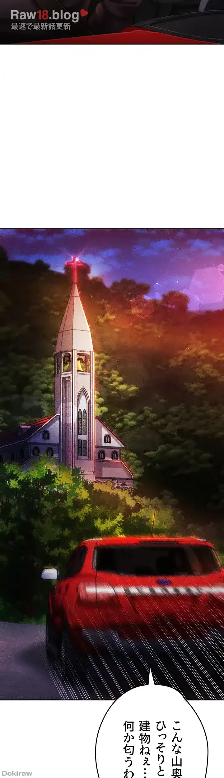 イジメの果て 第40話 - 34