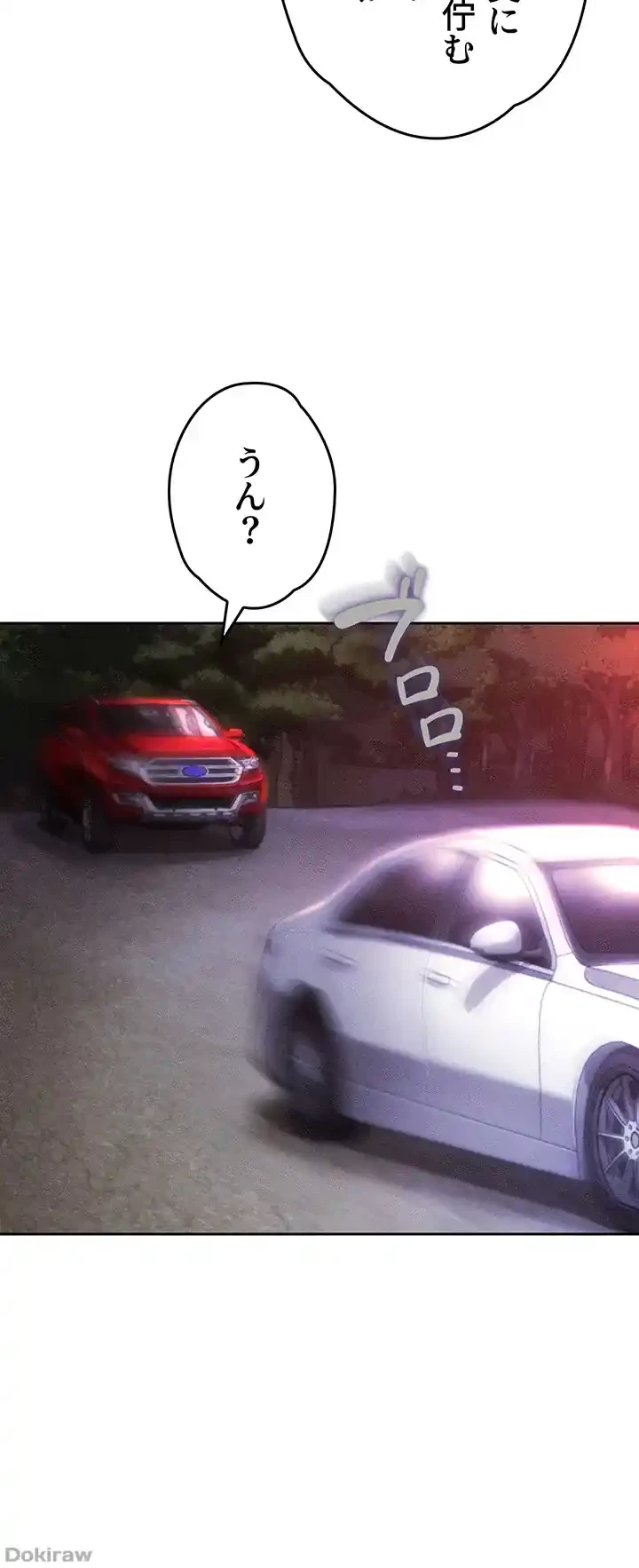 イジメの果て 第40話 - 35