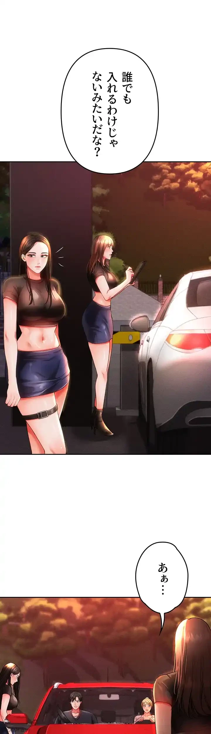 イジメの果て 第40話 - 36