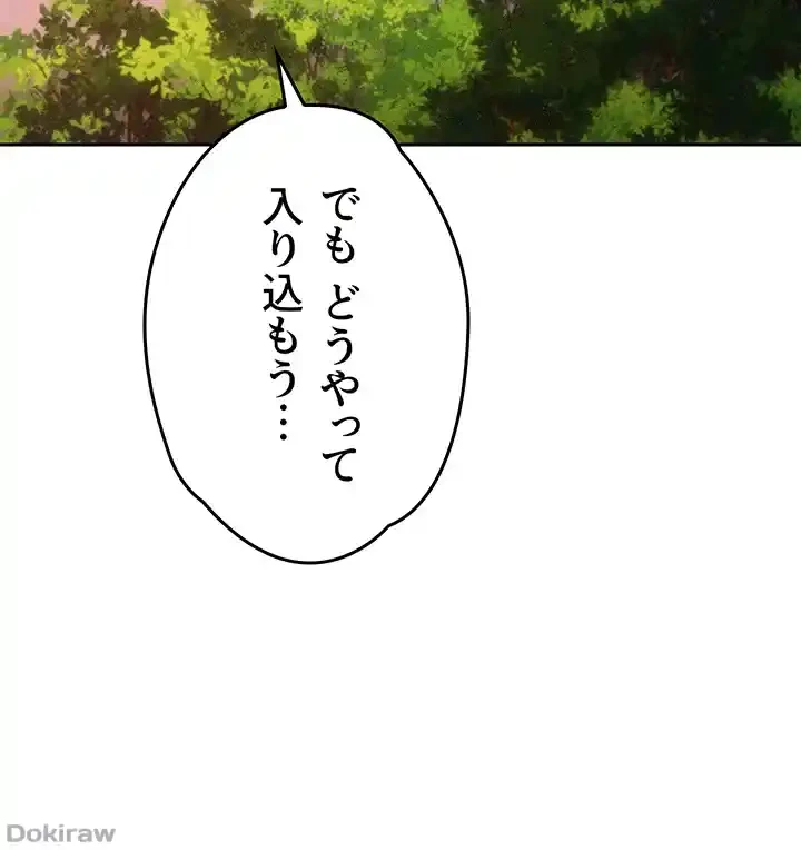 イジメの果て 第40話 - 39