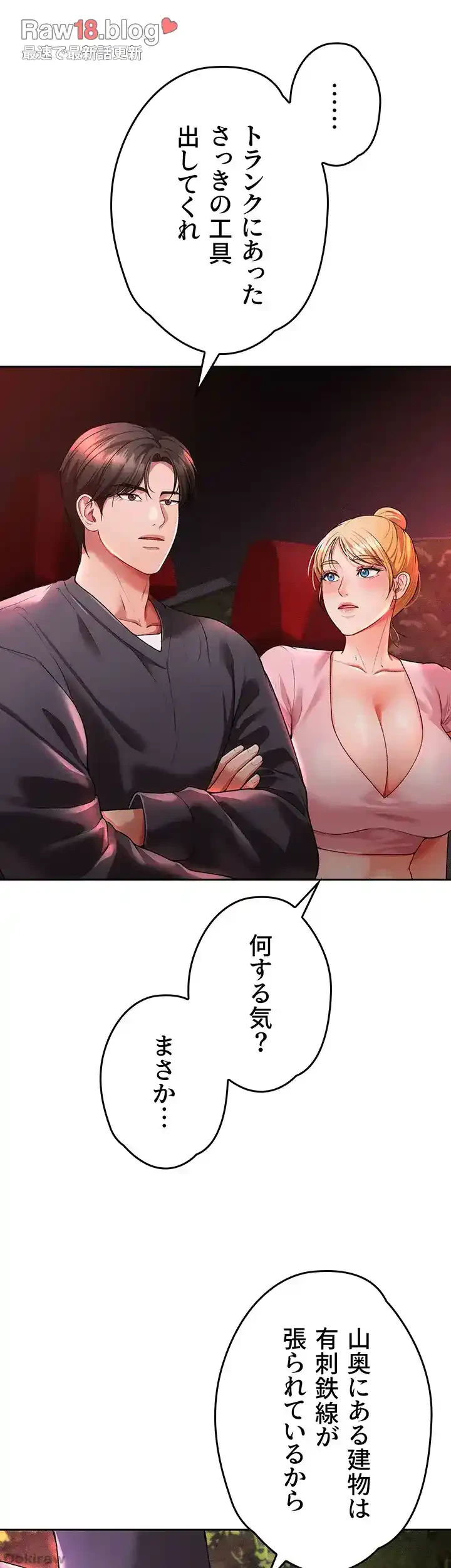 イジメの果て 第40話 - 40