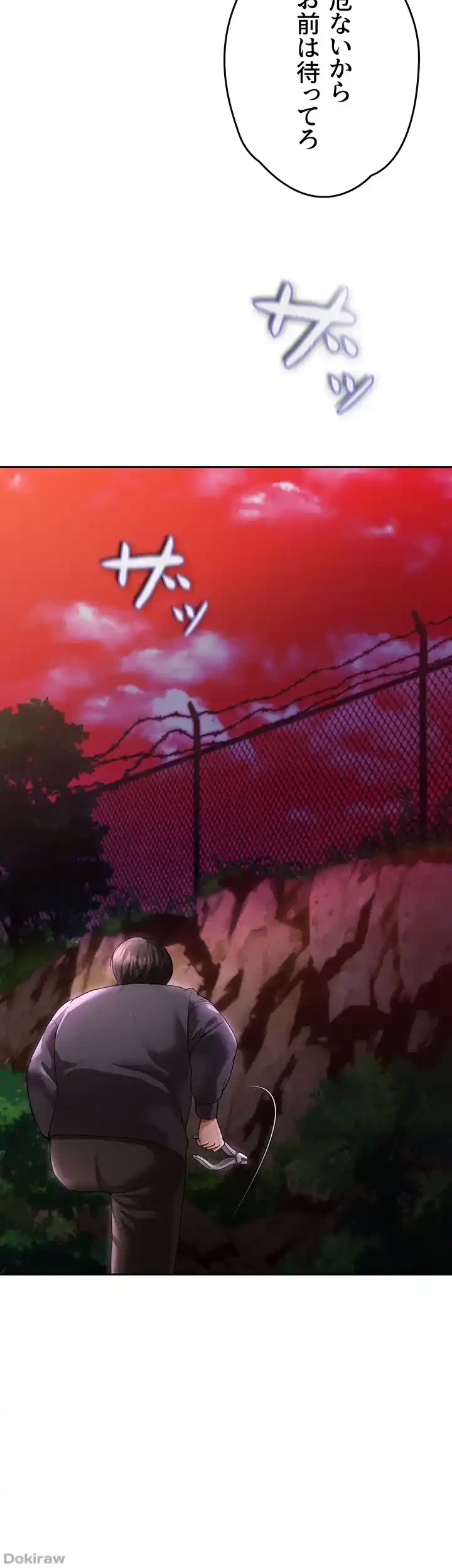 イジメの果て 第40話 - 42