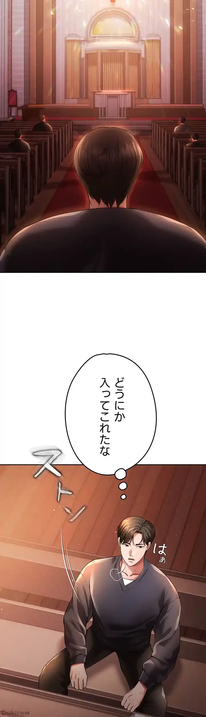 イジメの果て 第40話 - 46