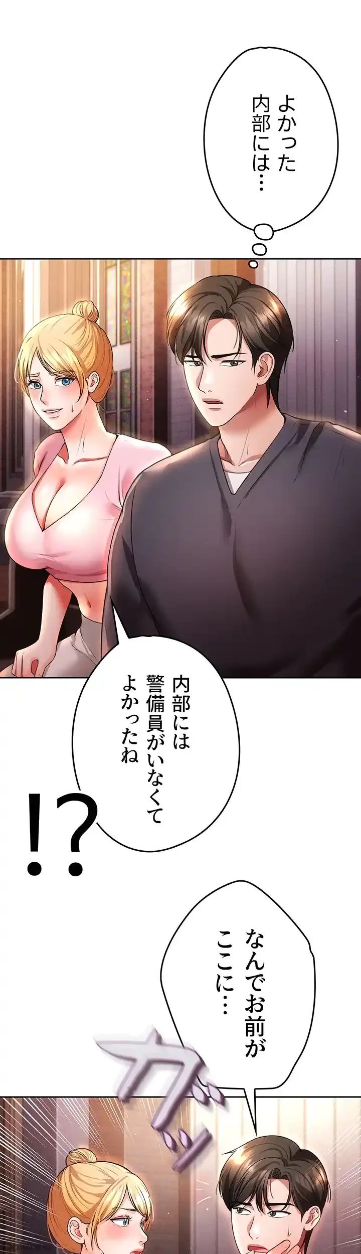 イジメの果て 第40話 - 48