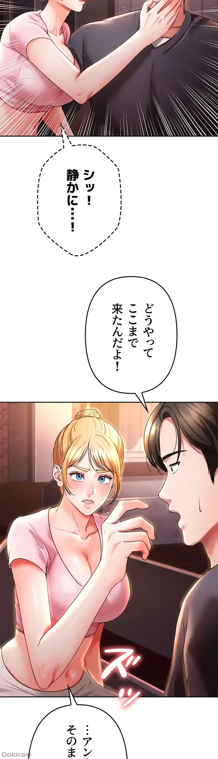 イジメの果て 第40話 - 49