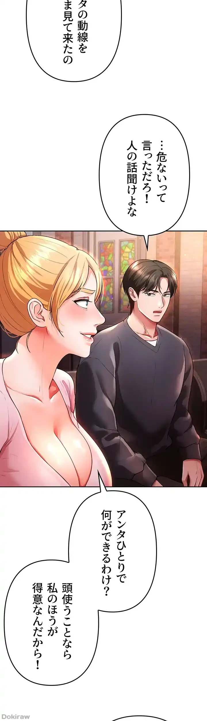 イジメの果て 第40話 - 50