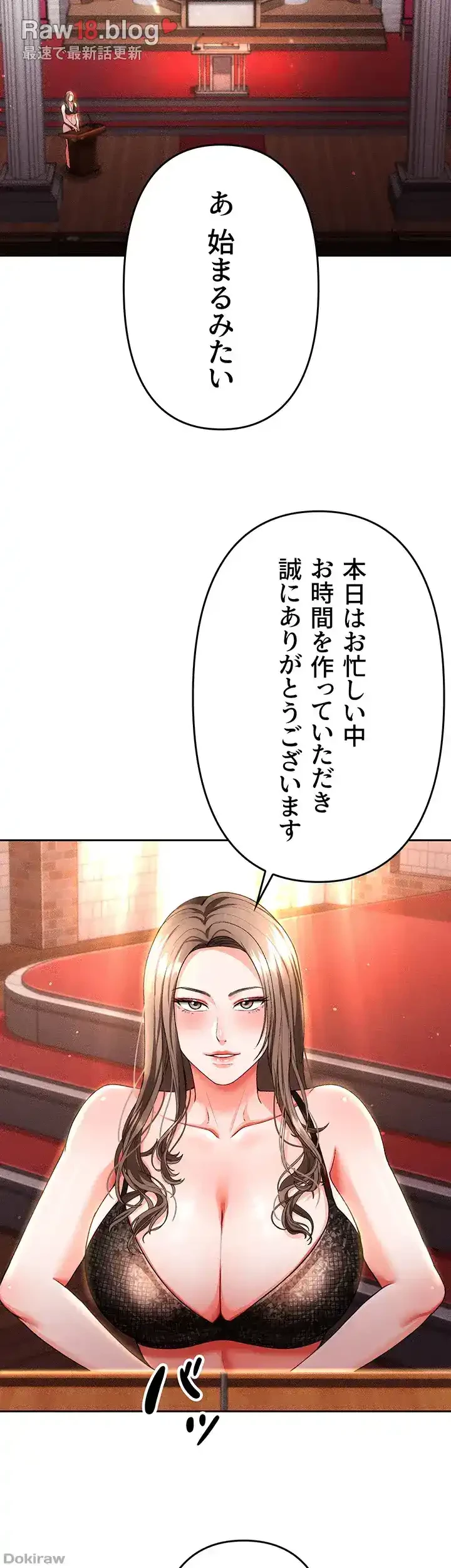 イジメの果て 第40話 - 53