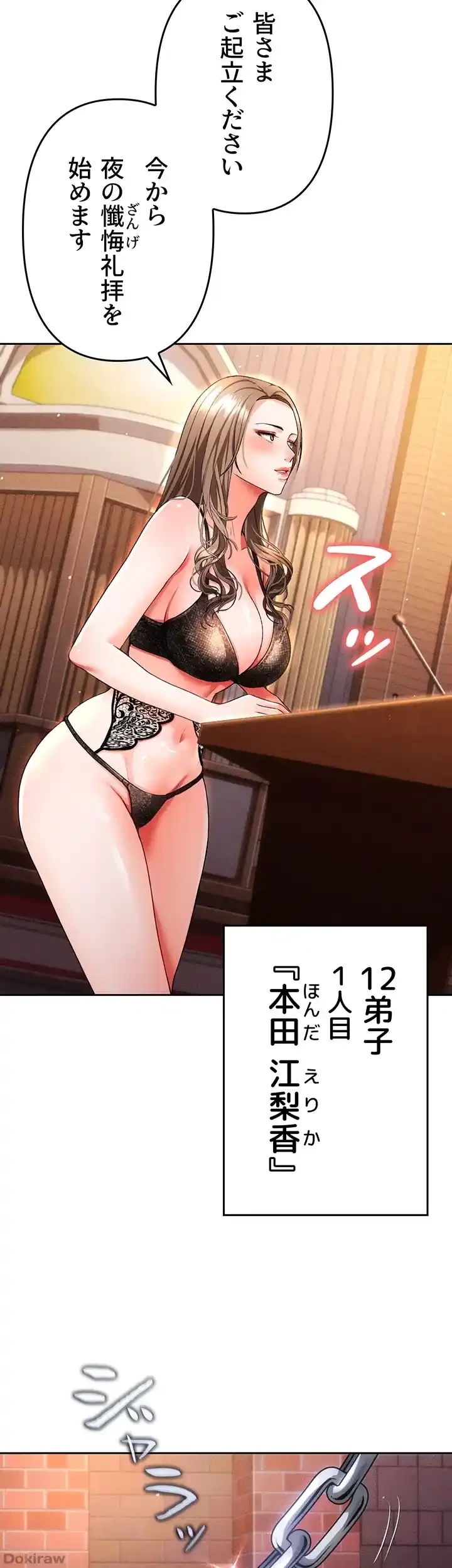 イジメの果て 第40話 - 54