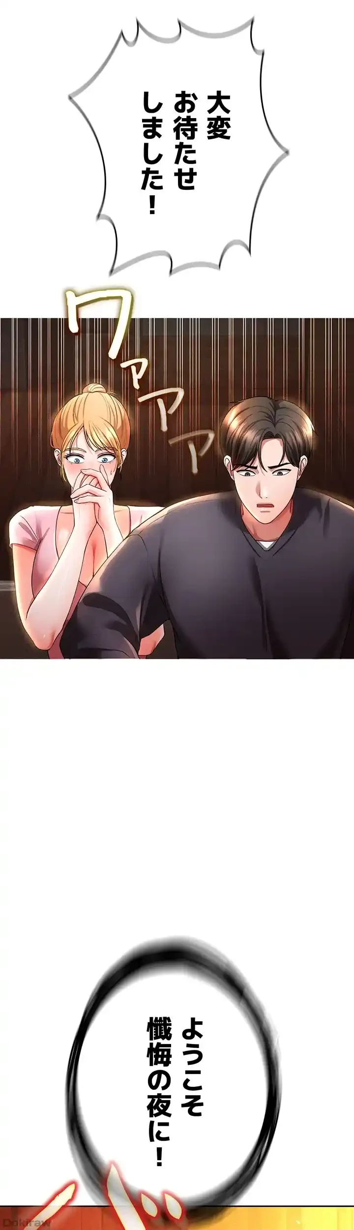 イジメの果て 第40話 - 56