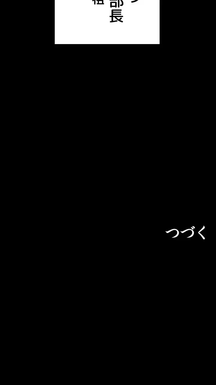 イジメの果て 第40話 - 58