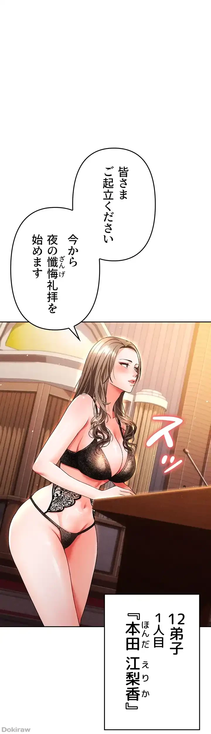 イジメの果て 第41話 - 1