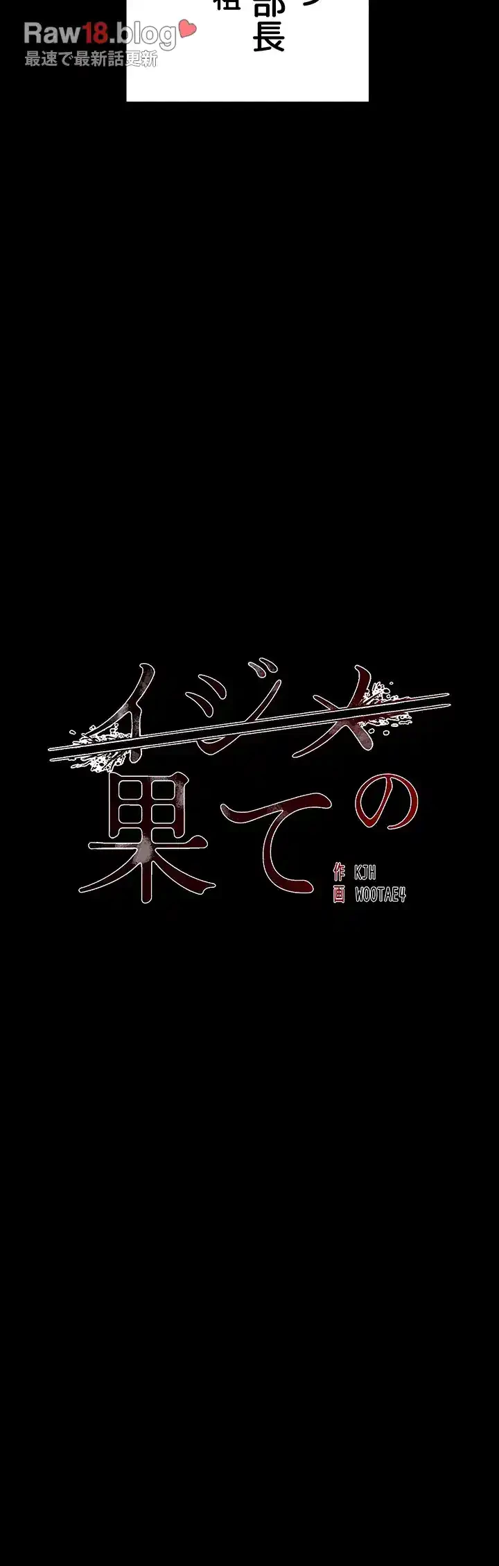 イジメの果て 第41話 - 6