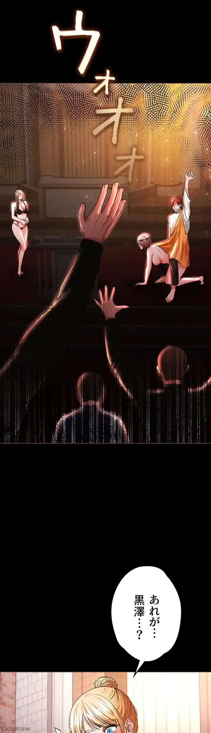 イジメの果て 第41話 - 7