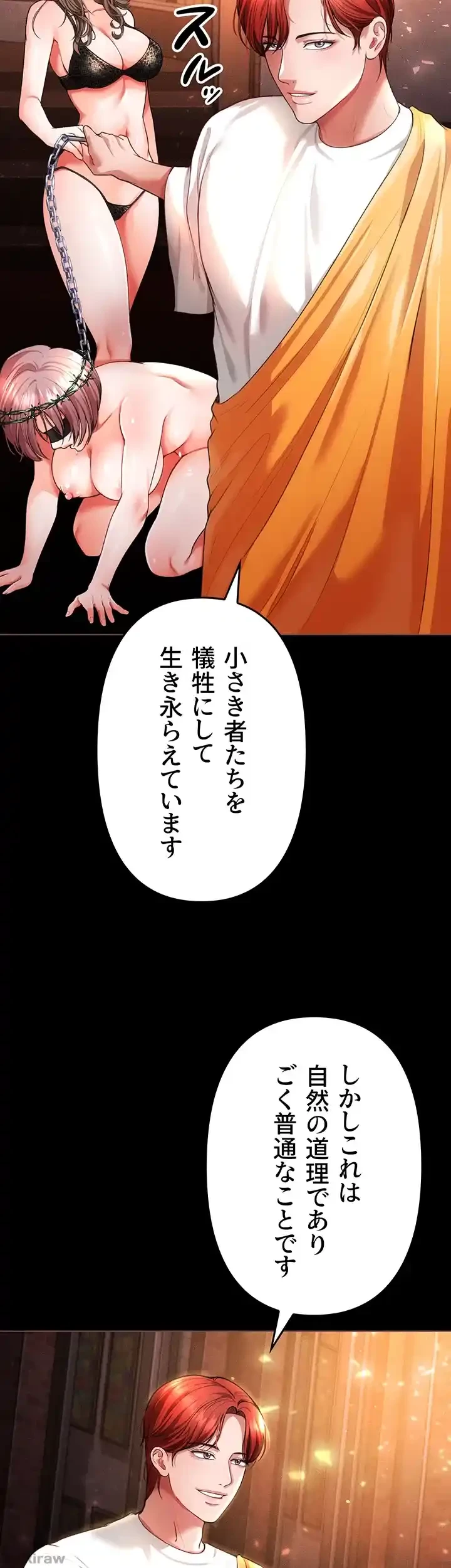 イジメの果て 第41話 - 11