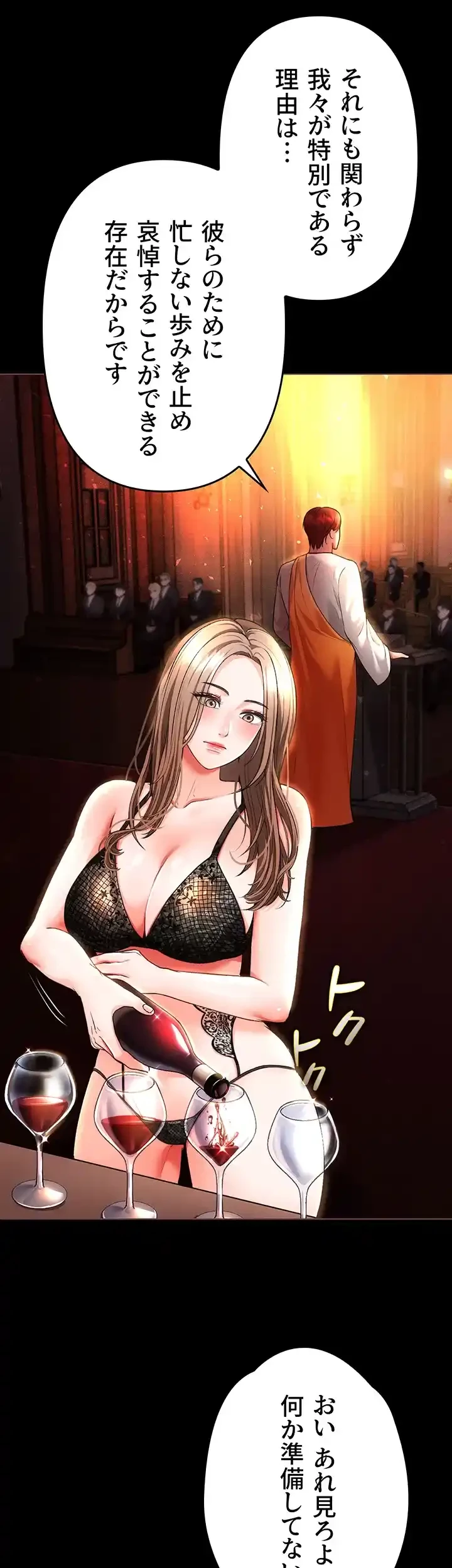 イジメの果て 第41話 - 13