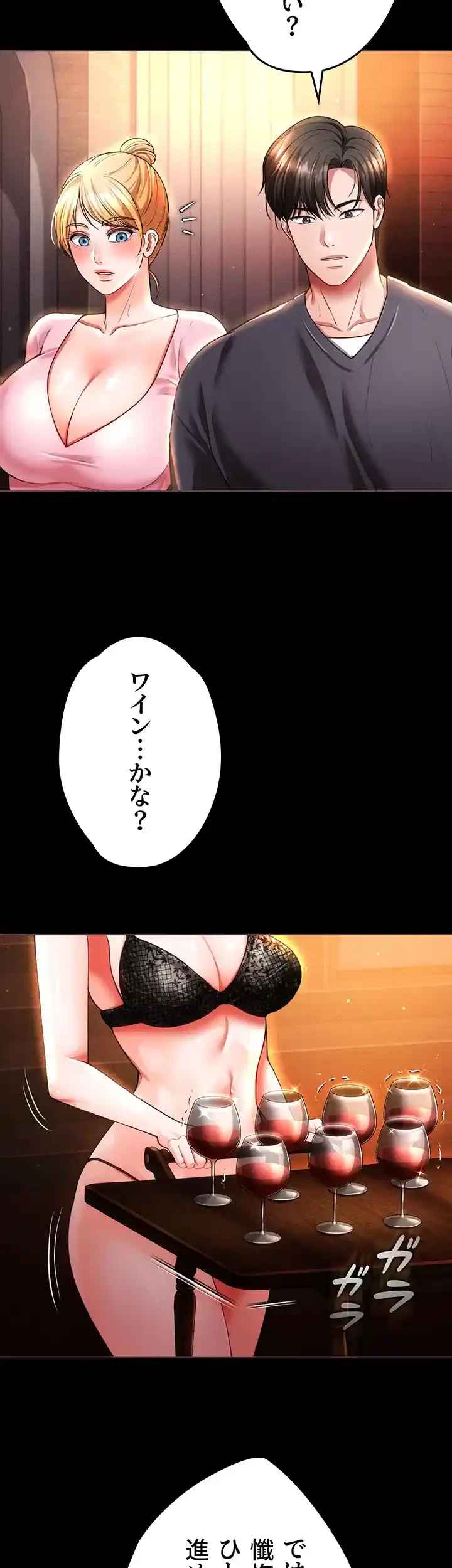 イジメの果て 第41話 - 14