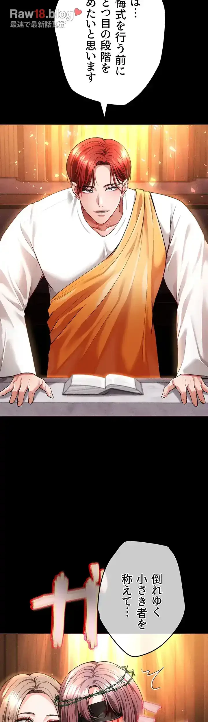 イジメの果て 第41話 - 15