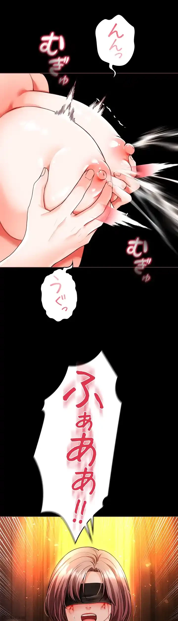 イジメの果て 第41話 - 17