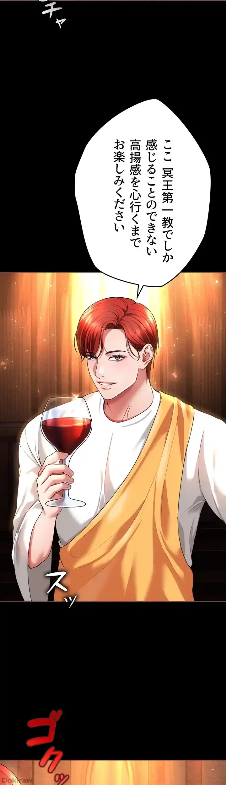 イジメの果て 第41話 - 19