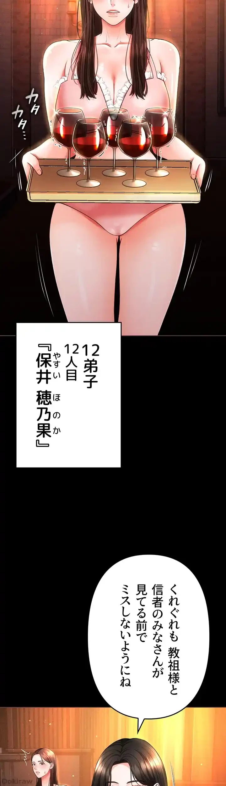 イジメの果て 第41話 - 22