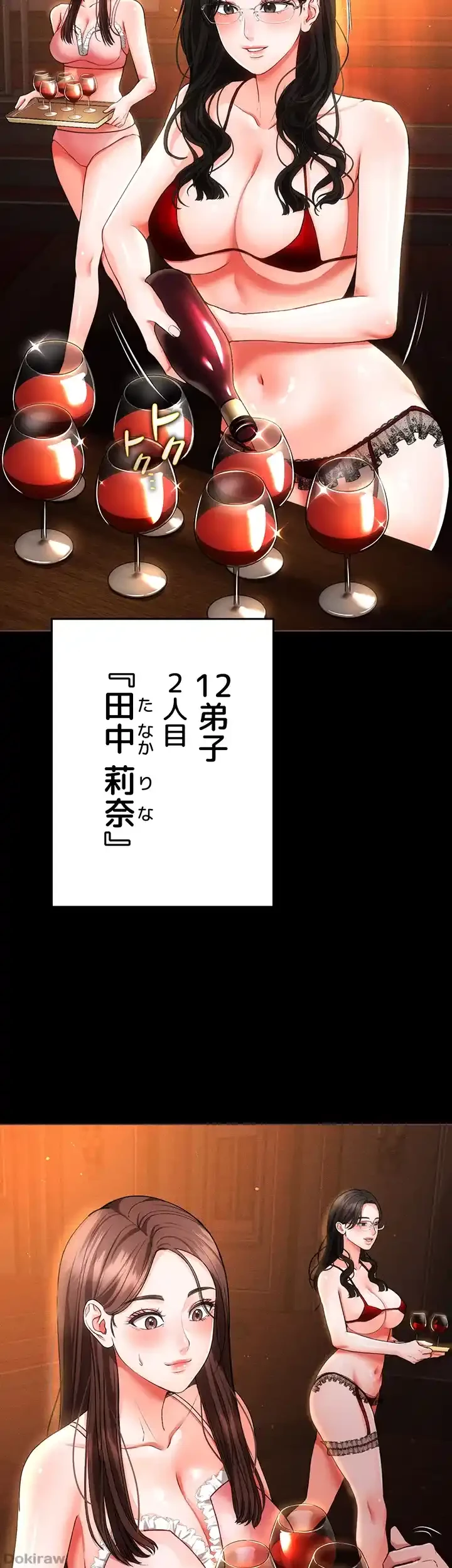 イジメの果て 第41話 - 23