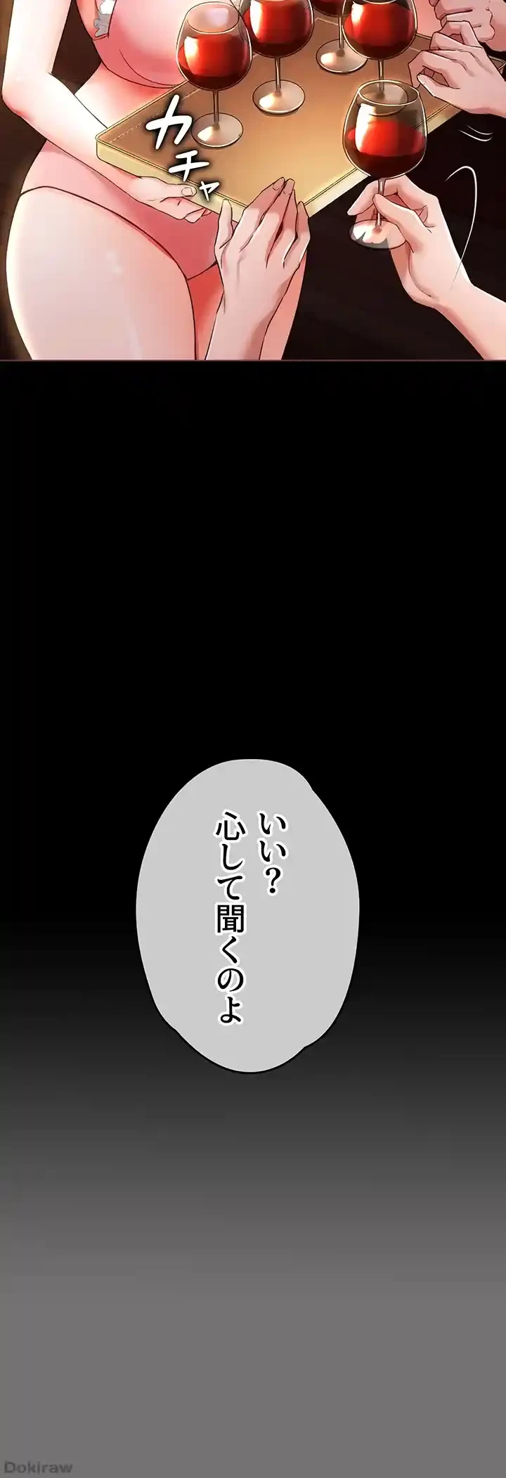 イジメの果て 第41話 - 24