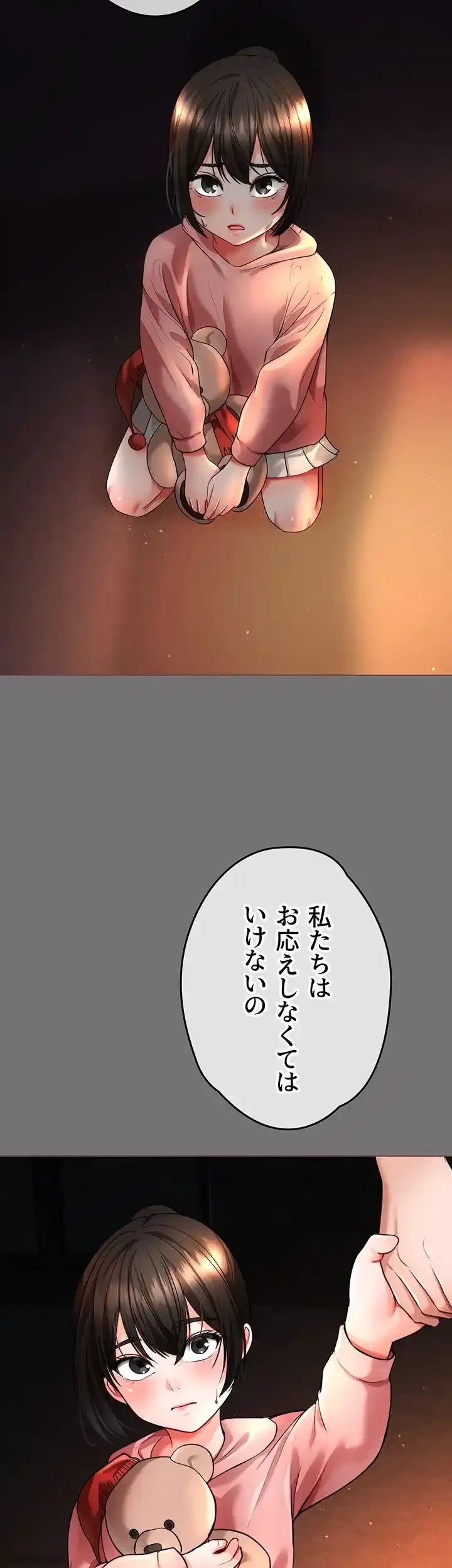 イジメの果て 第41話 - 26