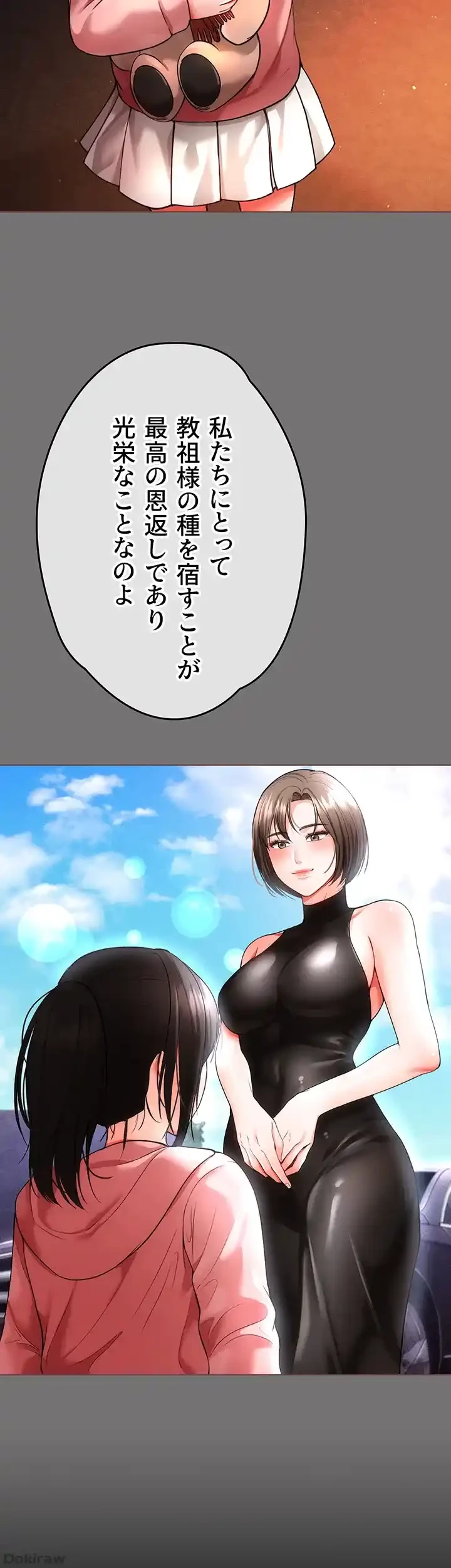 イジメの果て 第41話 - 27