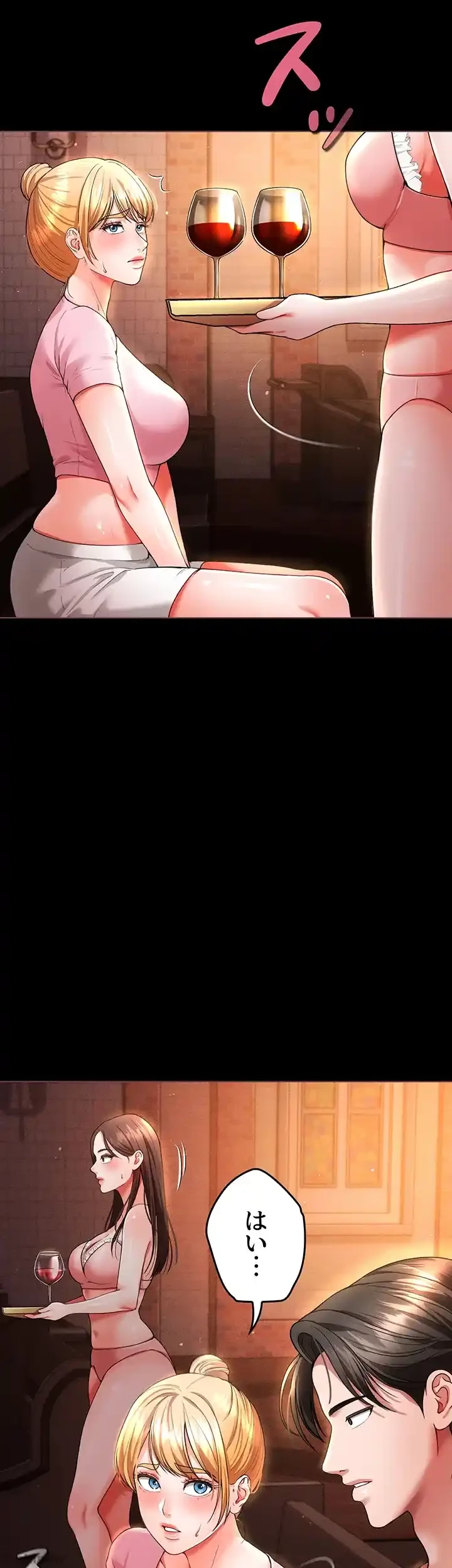 イジメの果て 第41話 - 29