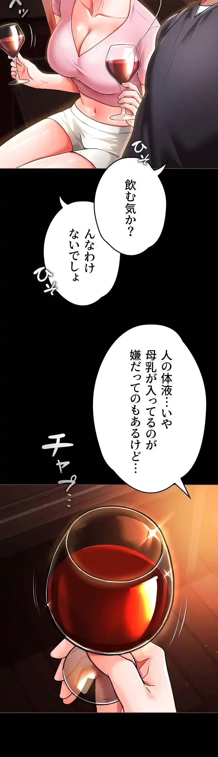 イジメの果て 第41話 - 30