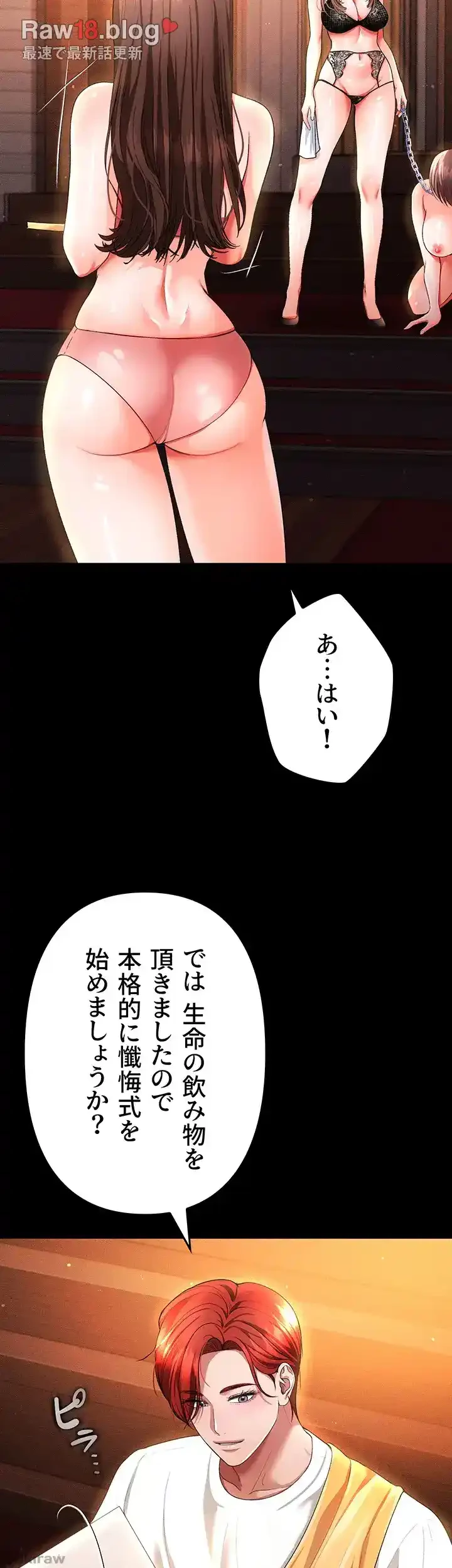 イジメの果て 第41話 - 34