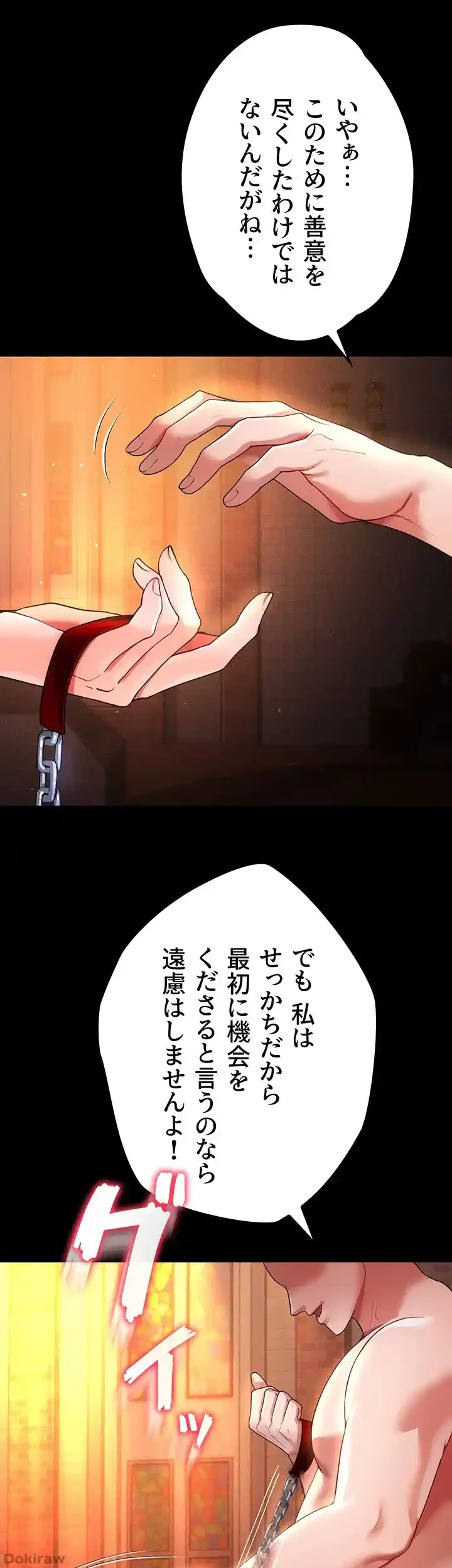 イジメの果て 第41話 - 37