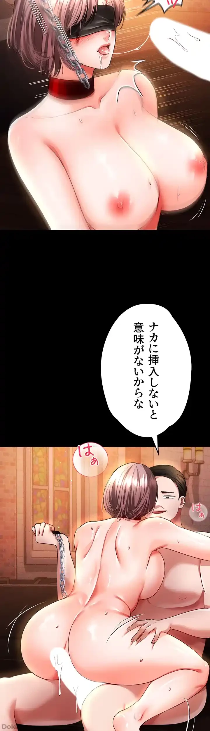 イジメの果て 第41話 - 42