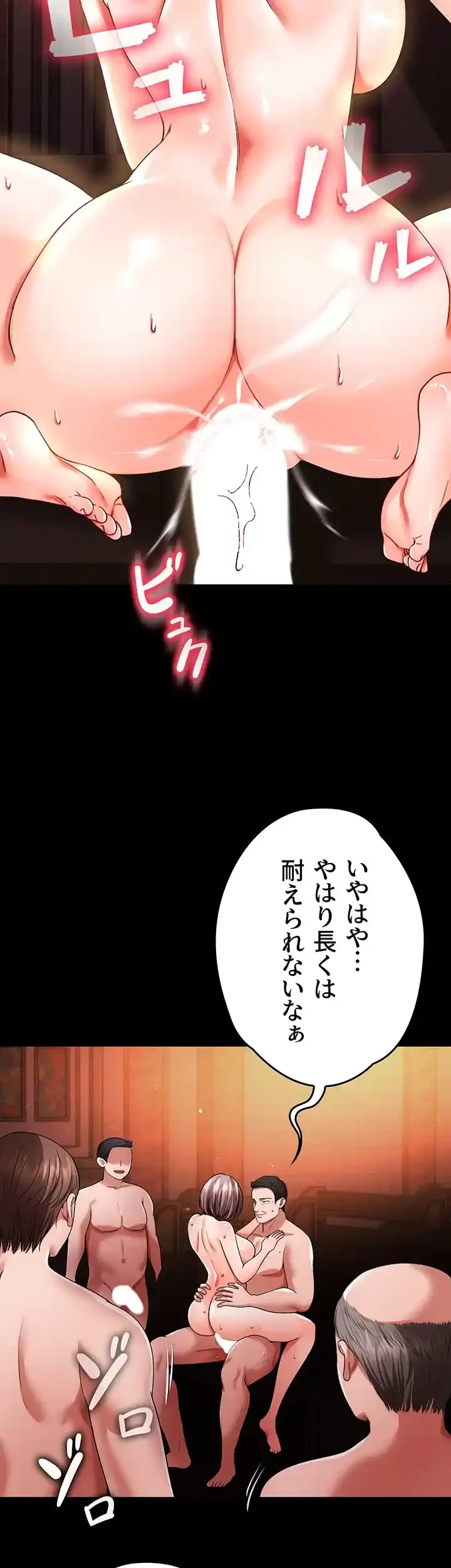 イジメの果て 第41話 - 46