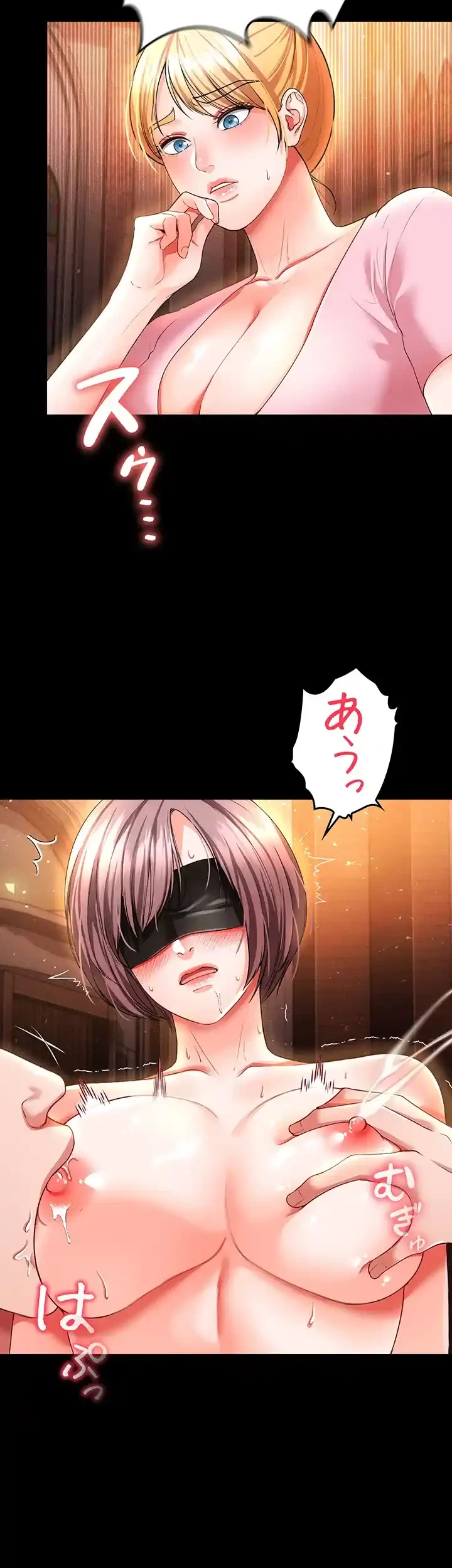 イジメの果て 第41話 - 48