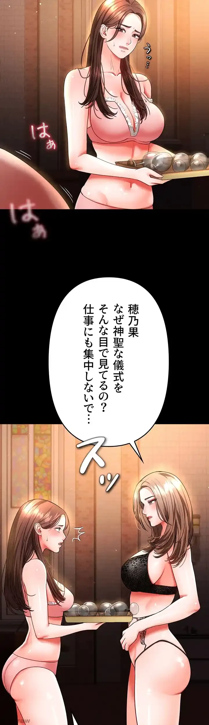 イジメの果て 第41話 - 52