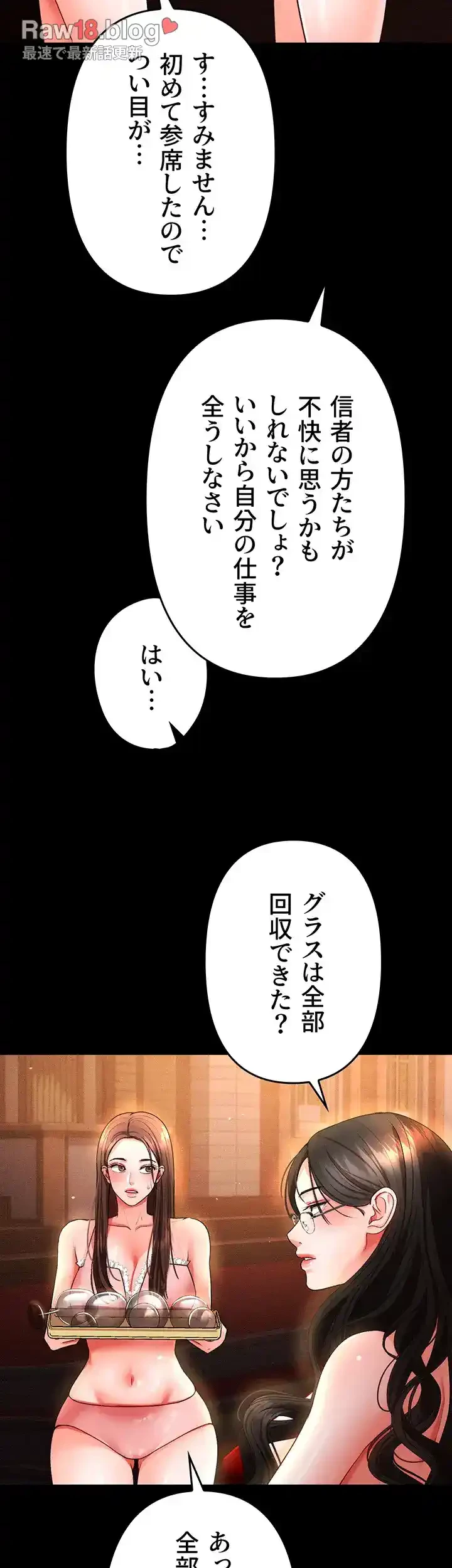 イジメの果て 第41話 - 53