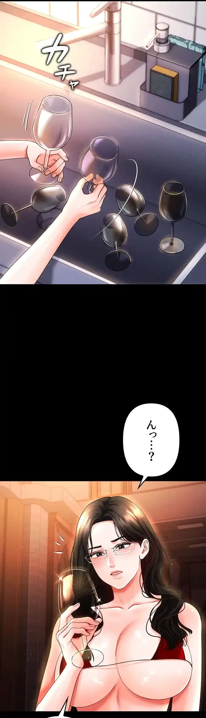 イジメの果て 第41話 - 55